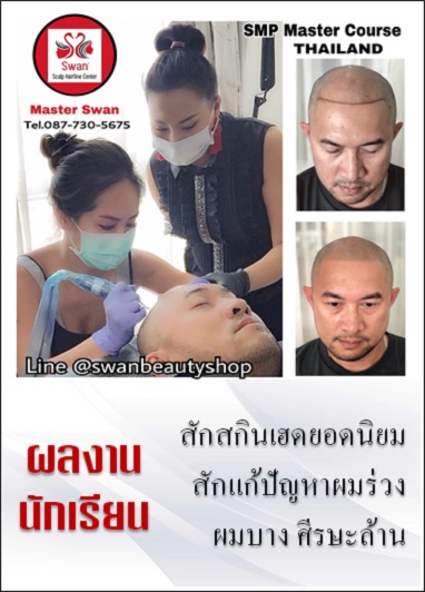 สกินเฮดยอดนิยม.13