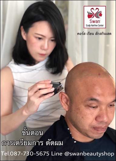 เรียนสักสกินเฮด.02