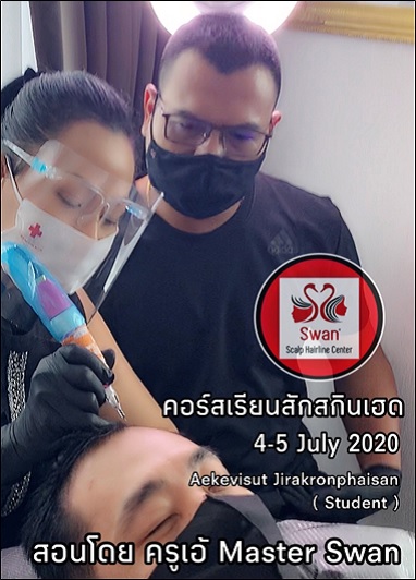 เรียนสักสกินเฮด.09